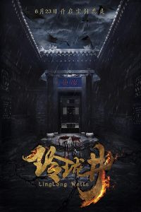 ������� (2018)