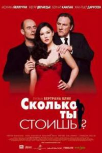 ������� �� ������? (2005)