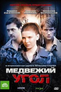 �������� ���� (2010)