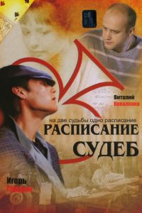 ���������� ����� (2007)
