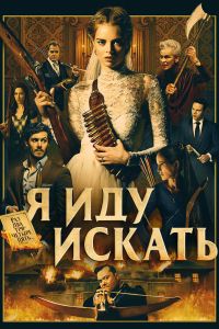 � ��� ������ (2019)