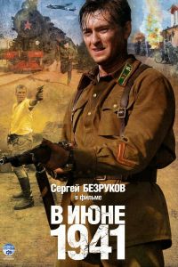 � ���� 1941 (2008)