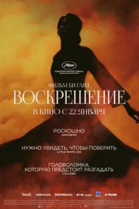 ����������� (2025)