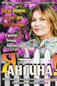 � - ������! (2013)