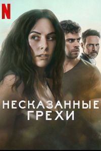 Несказанные грехи (2025) Несказанные грехи (2025)