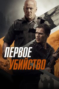 ������ �������� (2017)
