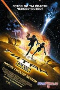 �����: ����� ������ ����� (2000)