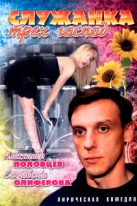 �������� ���� ������ (2008)