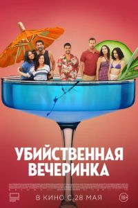 ������������ ��������� (2025)