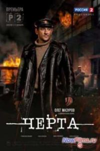 ����� (2014)