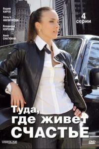 ����, ��� ����� ������� (2007)