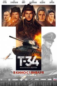 �-34 (2019)