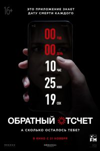 �������� ������ (2019)
