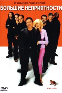 ������� ������������ (2001)