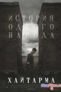 �������� (2012)