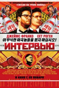 �������� (2014)