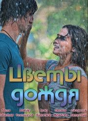 ����� ����� (2017)