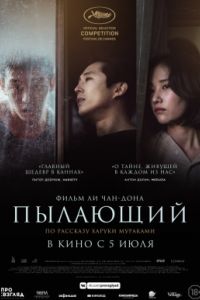 �������� (2018)