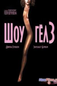 ������� (1995)