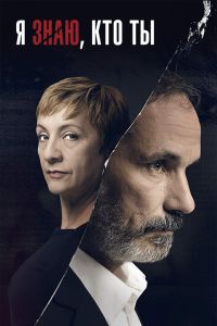 � ����, ��� �� (2017)