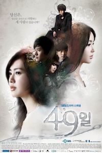 49 ���� (2011)