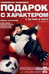 ������� � ���������� (2014)