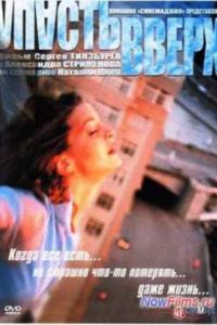 ������ ����� (2002)