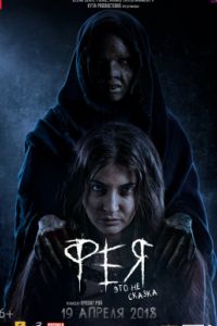 ��� (2018)