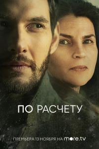 �� ������� (2019)