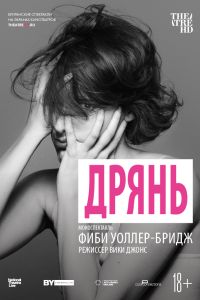 ����� (2019)