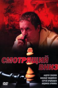 ��������� ���� (2002)