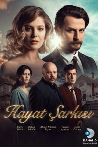 Песня жизни (1-2 Сезон) Песня жизни (1-2 Сезон)