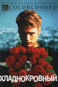 ������������� (1995)
