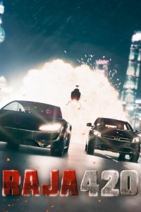 ����� 420 (2024)