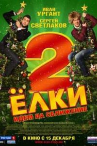 ���� 2 (2011)