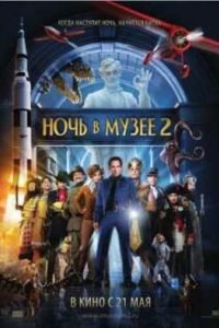 ���� � ����� 2 (2009)