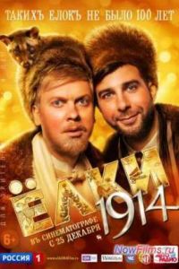 ���� 1914 (2014)