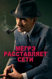 ����� ����������� ���� (2016)