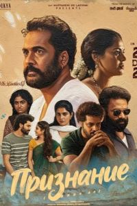 ��������� (2025)