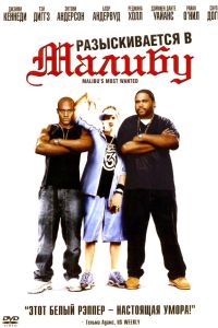 ������������� � ������ (2003)