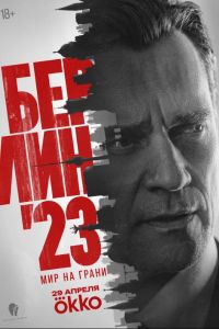 ������'23 (2026)