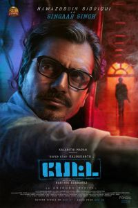 ����� (2019)
