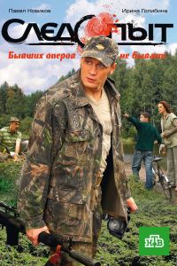 �������� (2009)