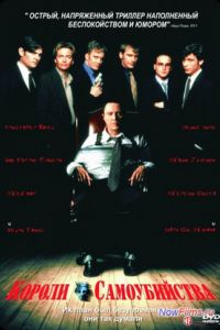 ������ ������������ (1997)