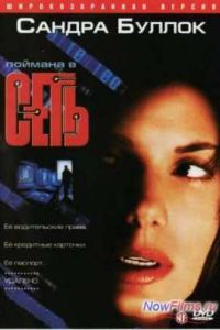 ���� (1995)