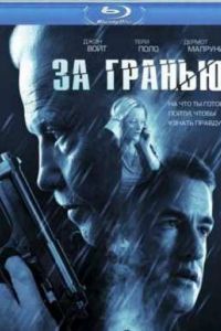 �� ������ (2012)