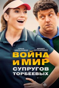 ����� � ��� �������� ��������� (2017)