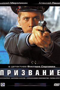 ��������� (2005)