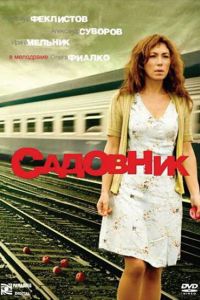 �������� (2007)