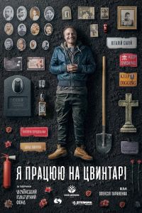 � ������� �� �������� (2020)